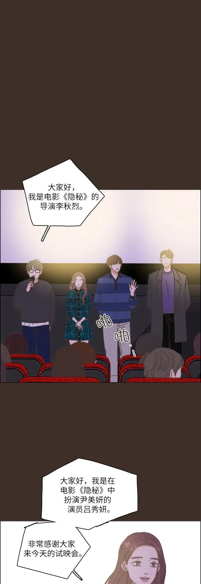 第30话 第41页