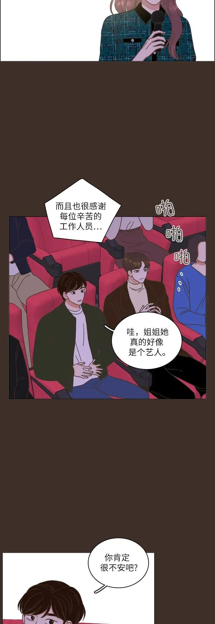 第30话 第42页
