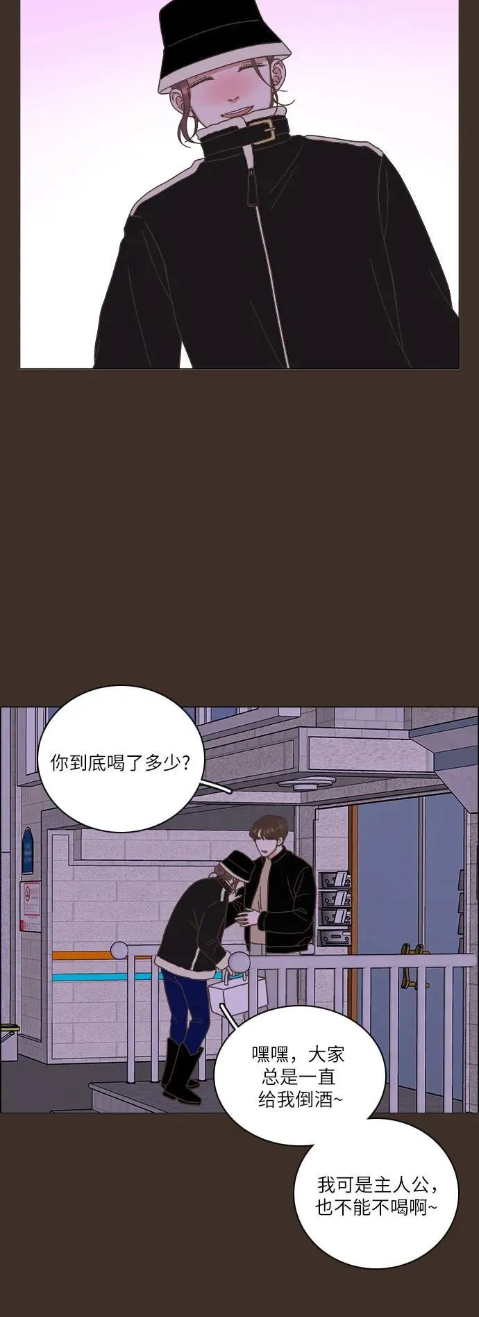 第30话 第45页