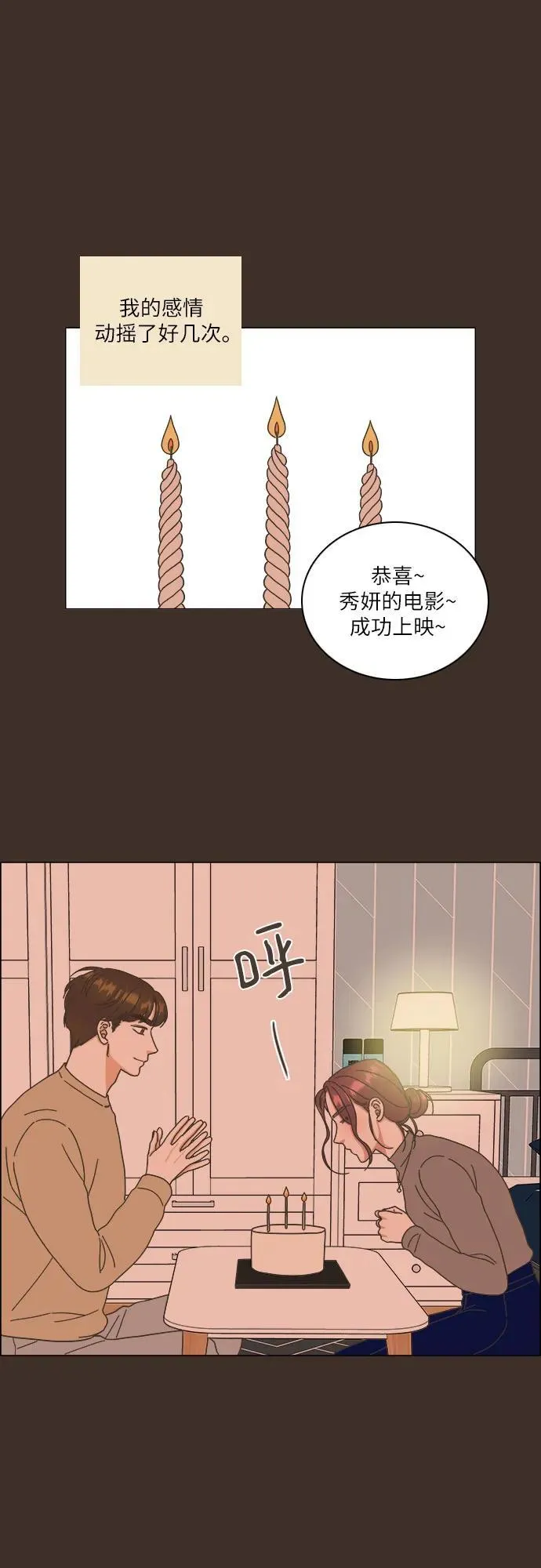 第30话 第47页