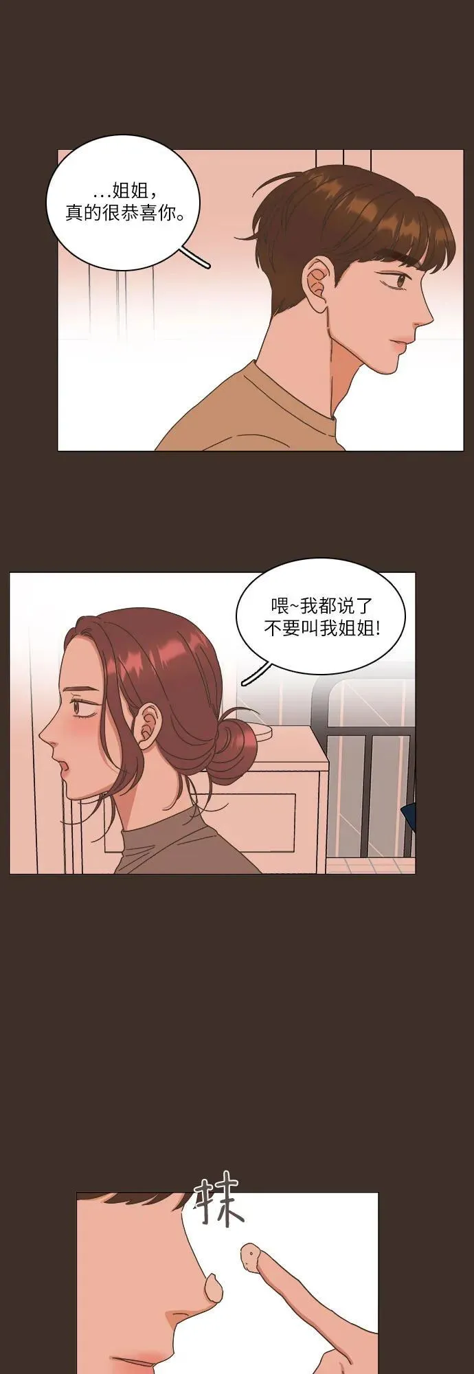 第30话 第48页