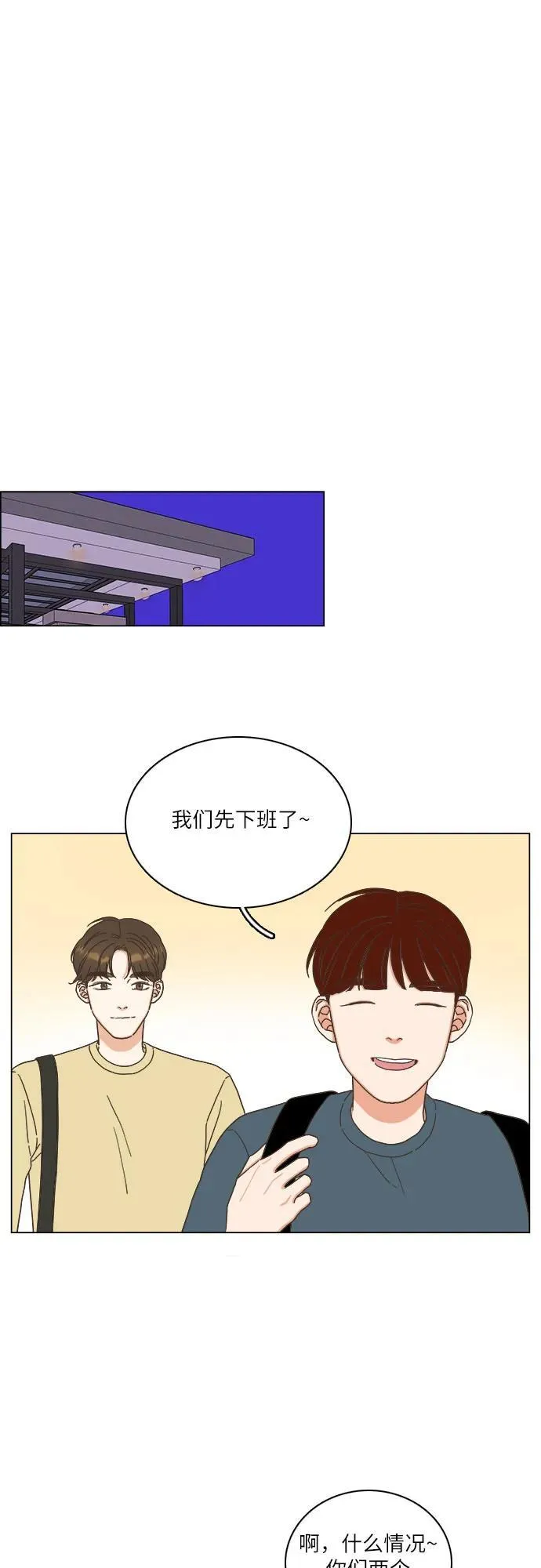 第29话 第5页