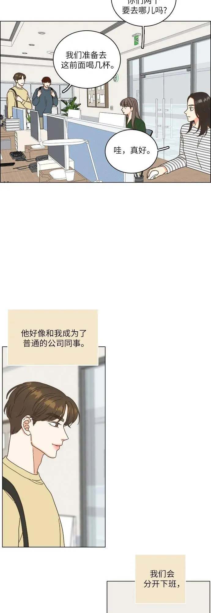 第29话 第6页