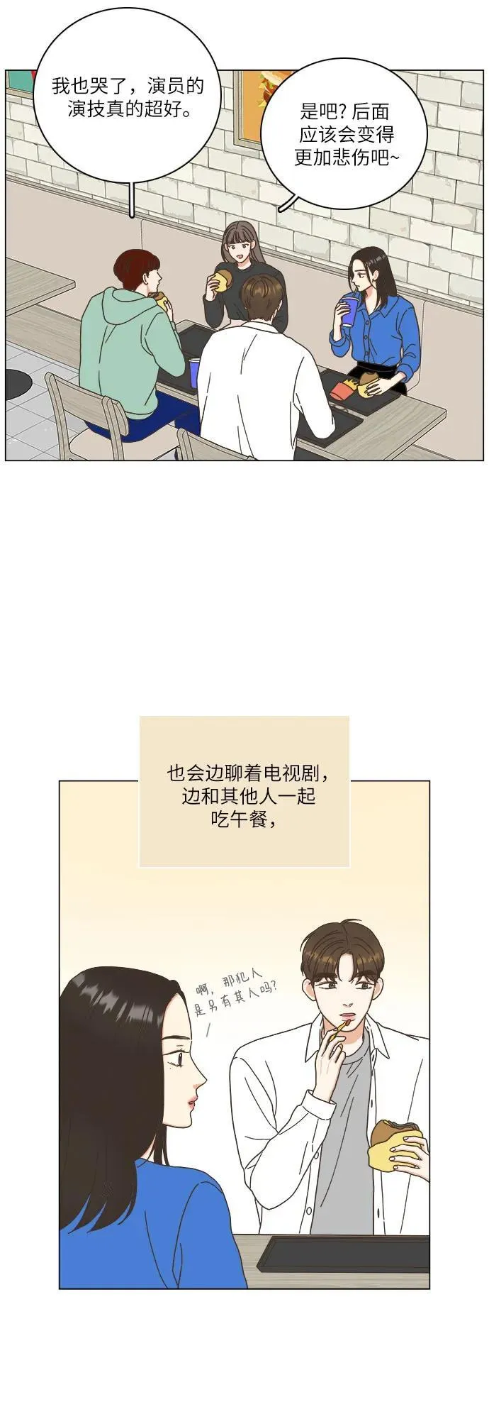 第29话 第8页