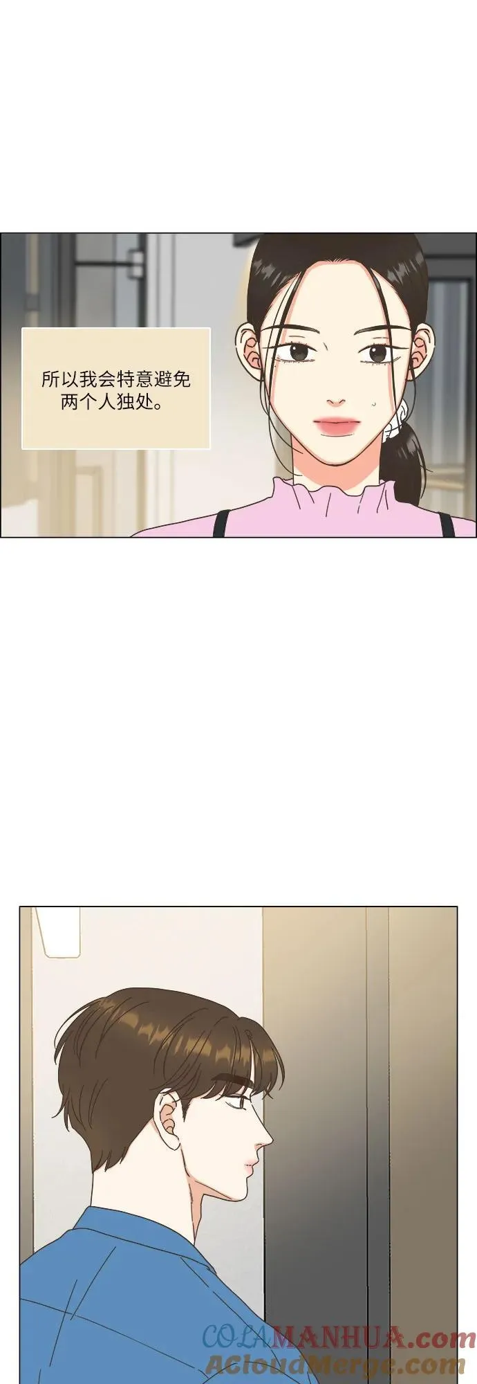 第29话 第13页