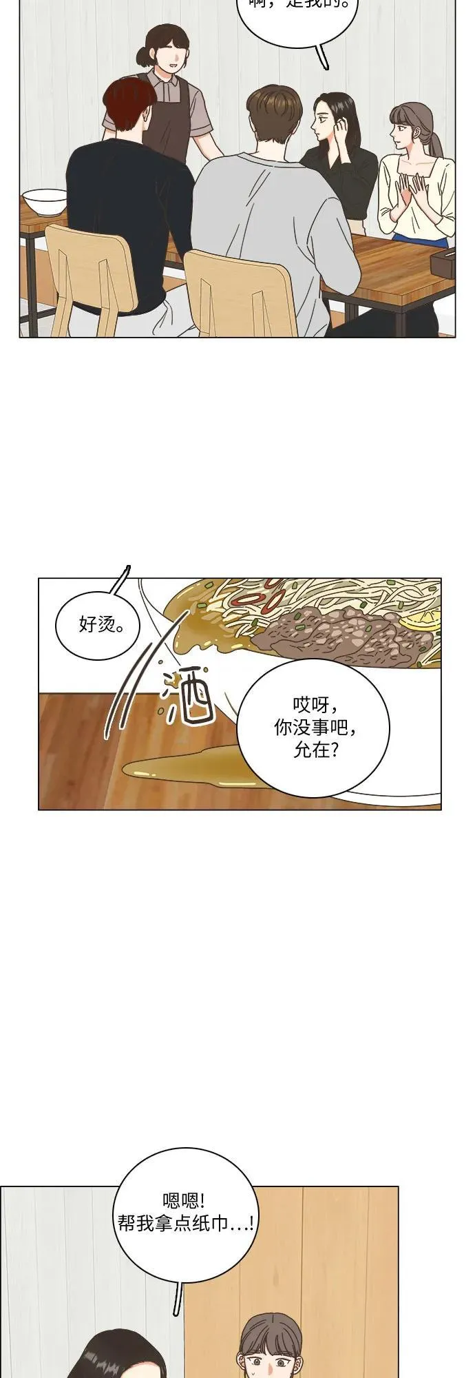 第29话 第17页