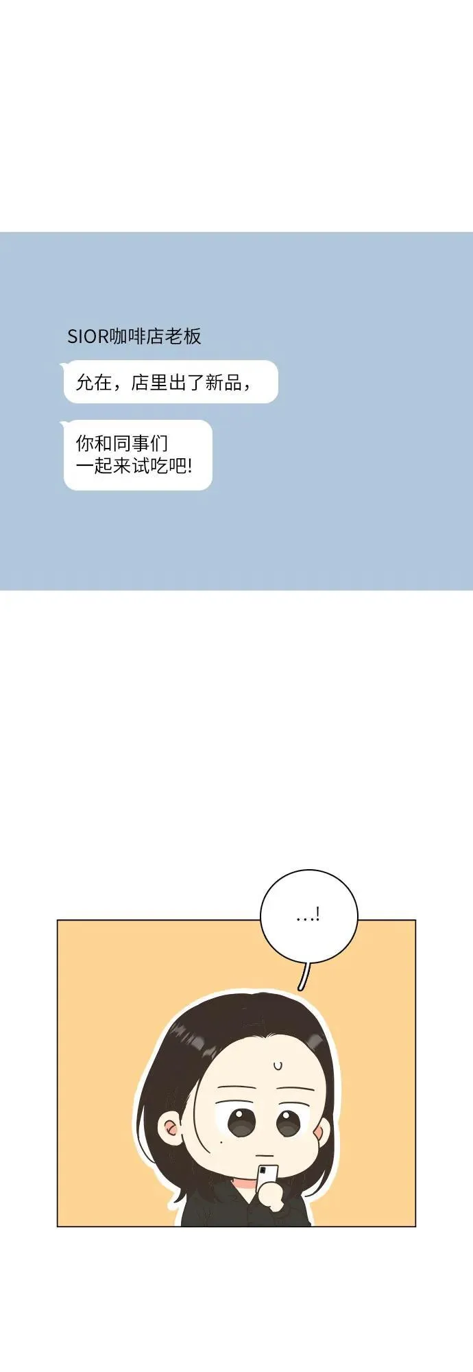 第29话 第21页