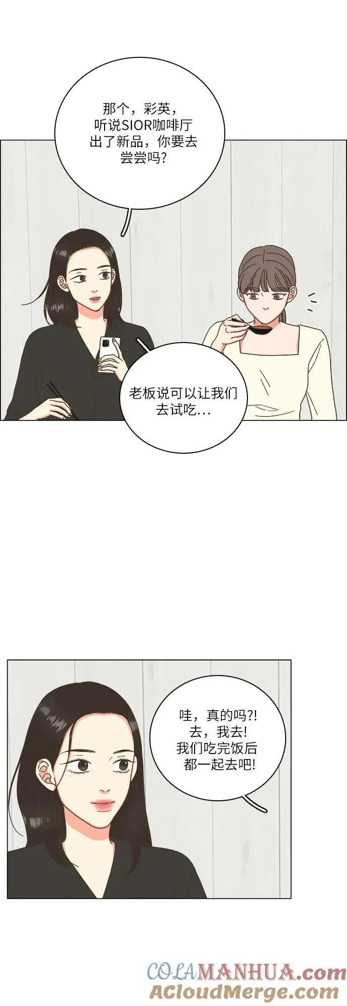 第29话 第22页
