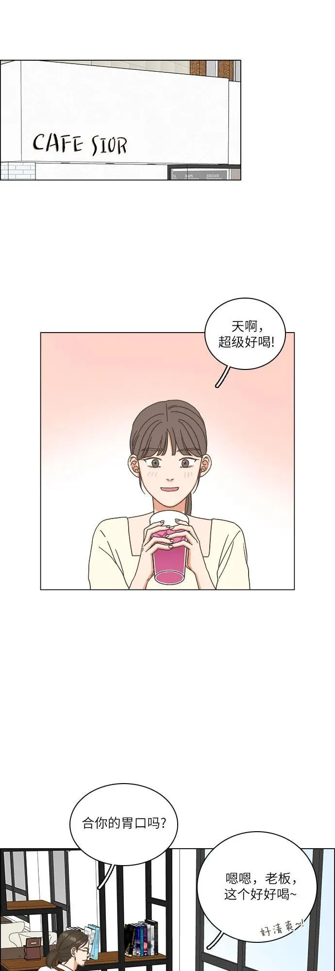 第29话 第24页