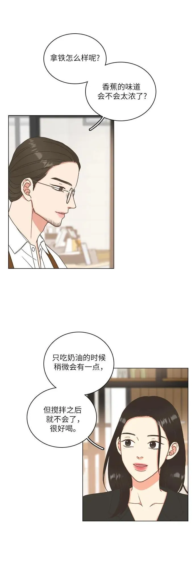第29话 第26页