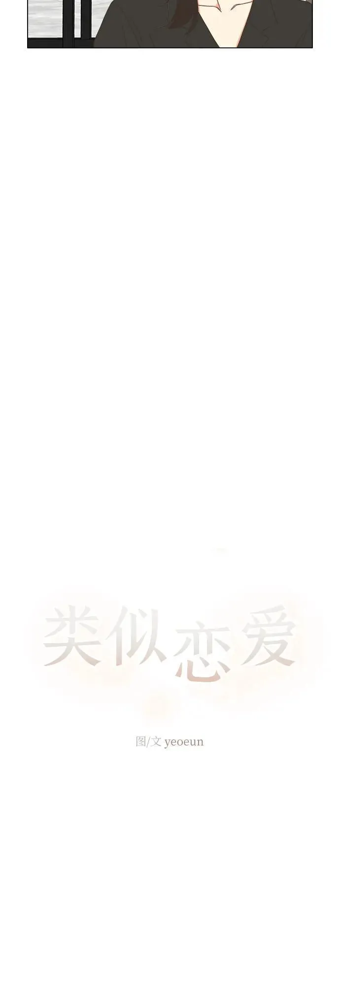第29话 第30页