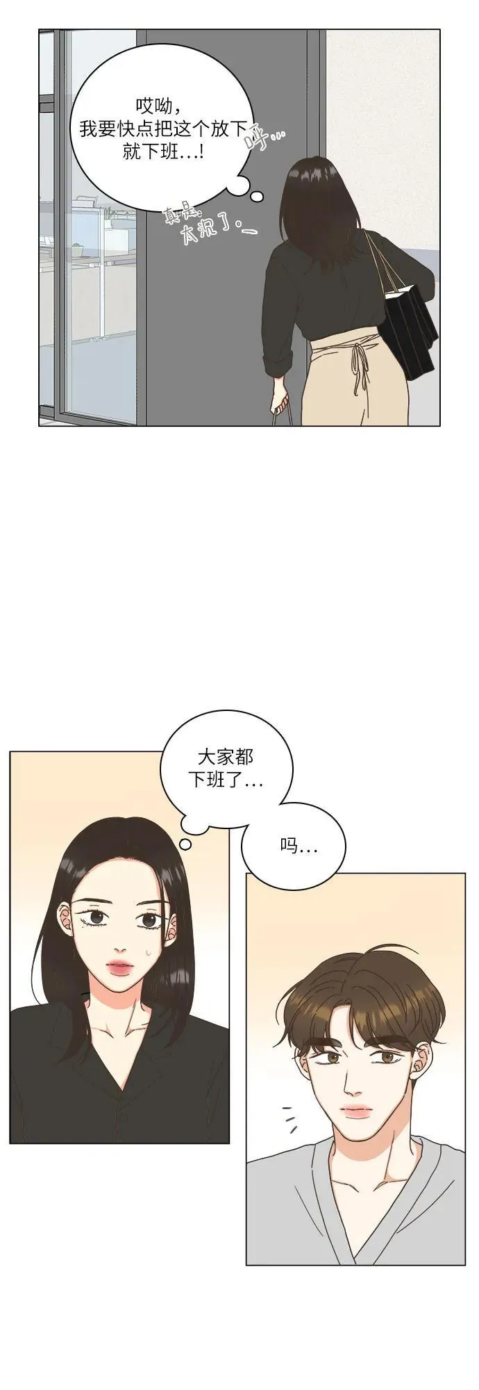 第29话 第32页