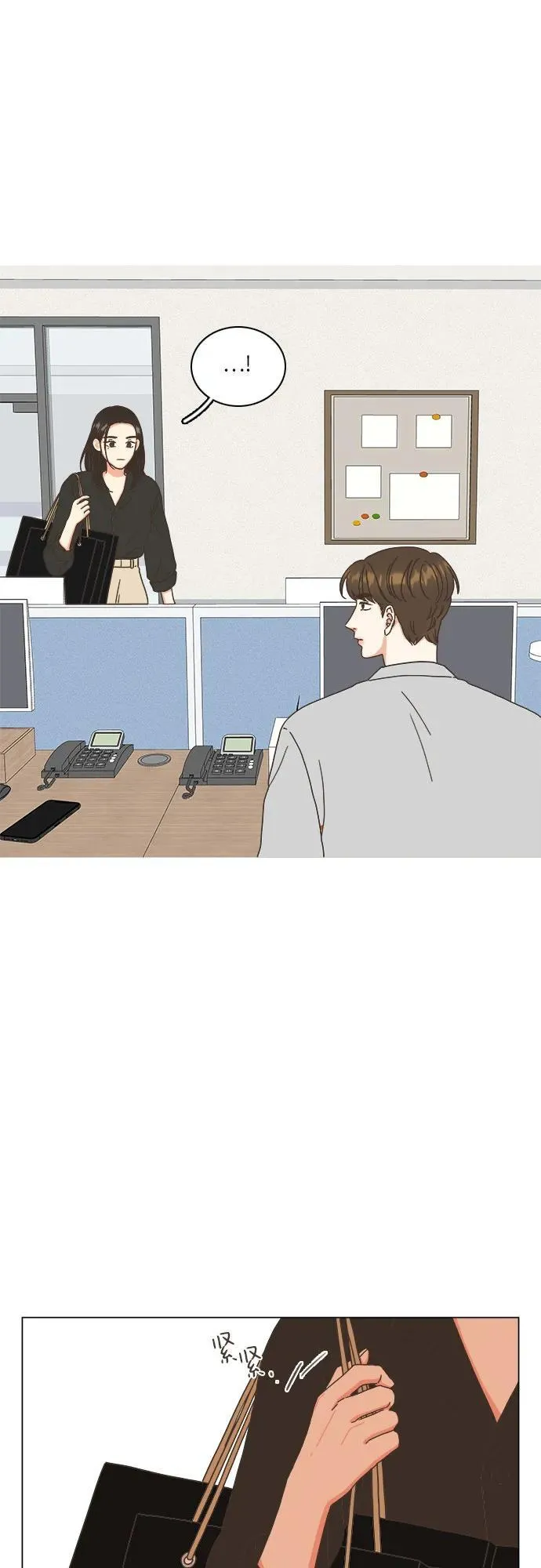 第29话 第33页