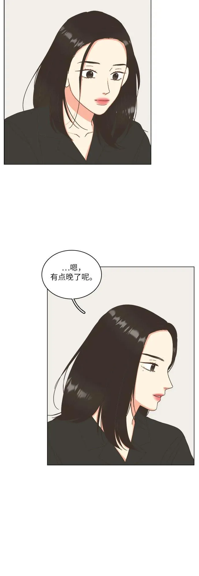 第29话 第35页