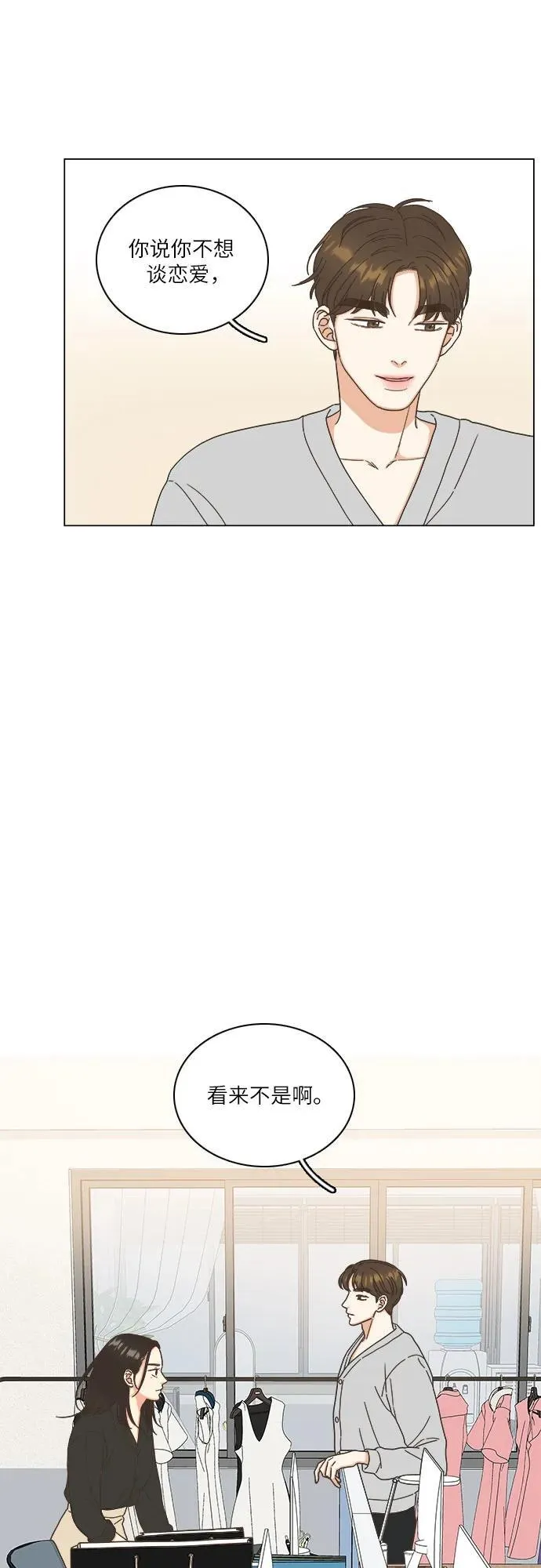 第29话 第38页