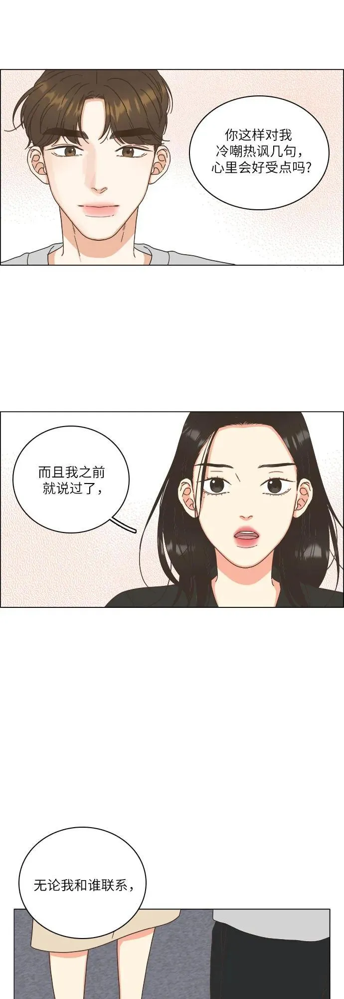 第29话 第42页