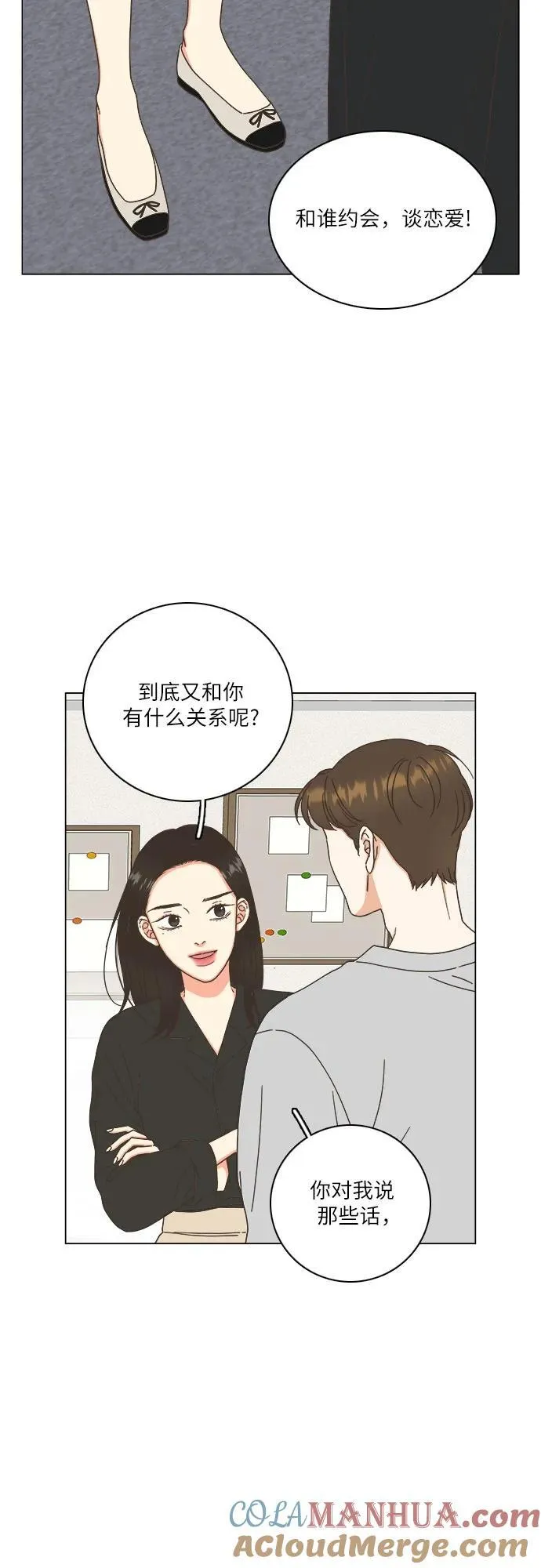 第29话 第43页