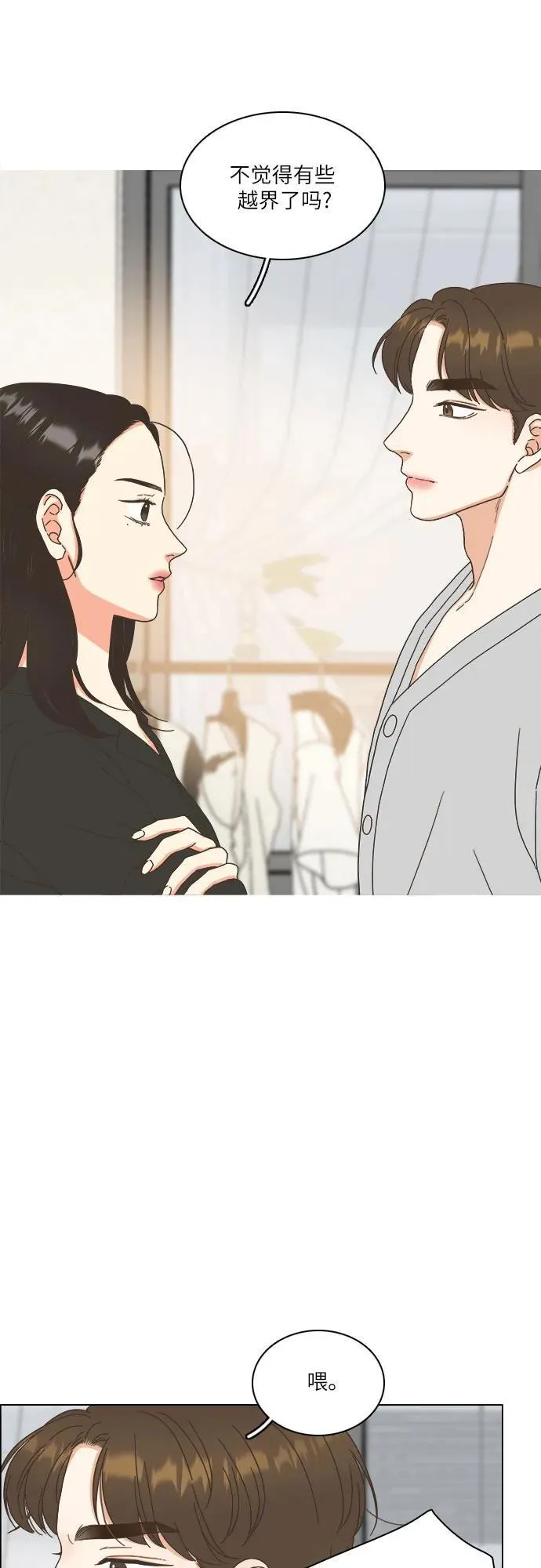 第29话 第44页