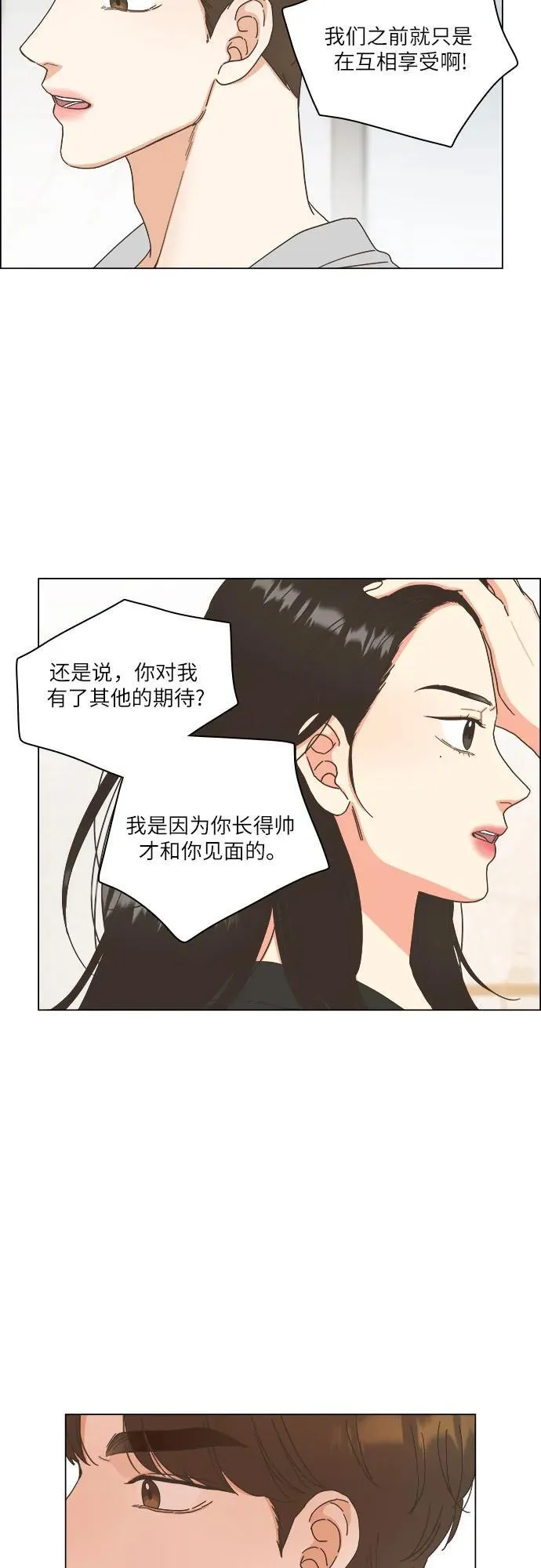 第29话 第45页