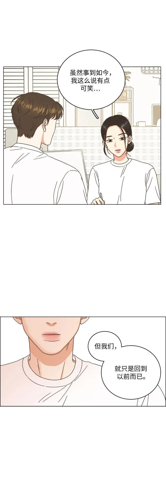 第28话 第2页