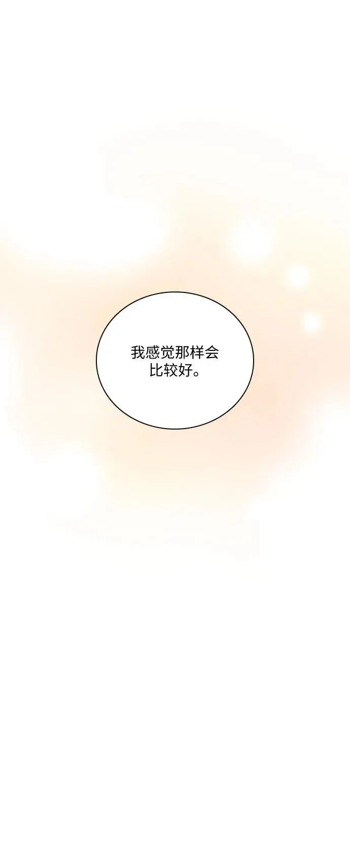 第28话 第3页