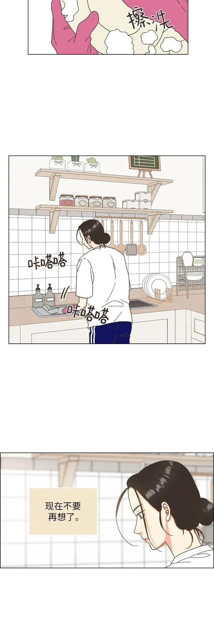 第28话 第6页