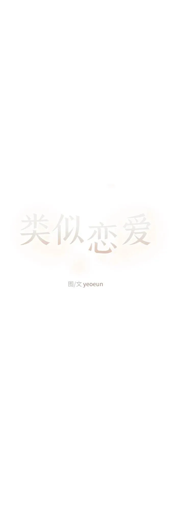 第28话 第9页