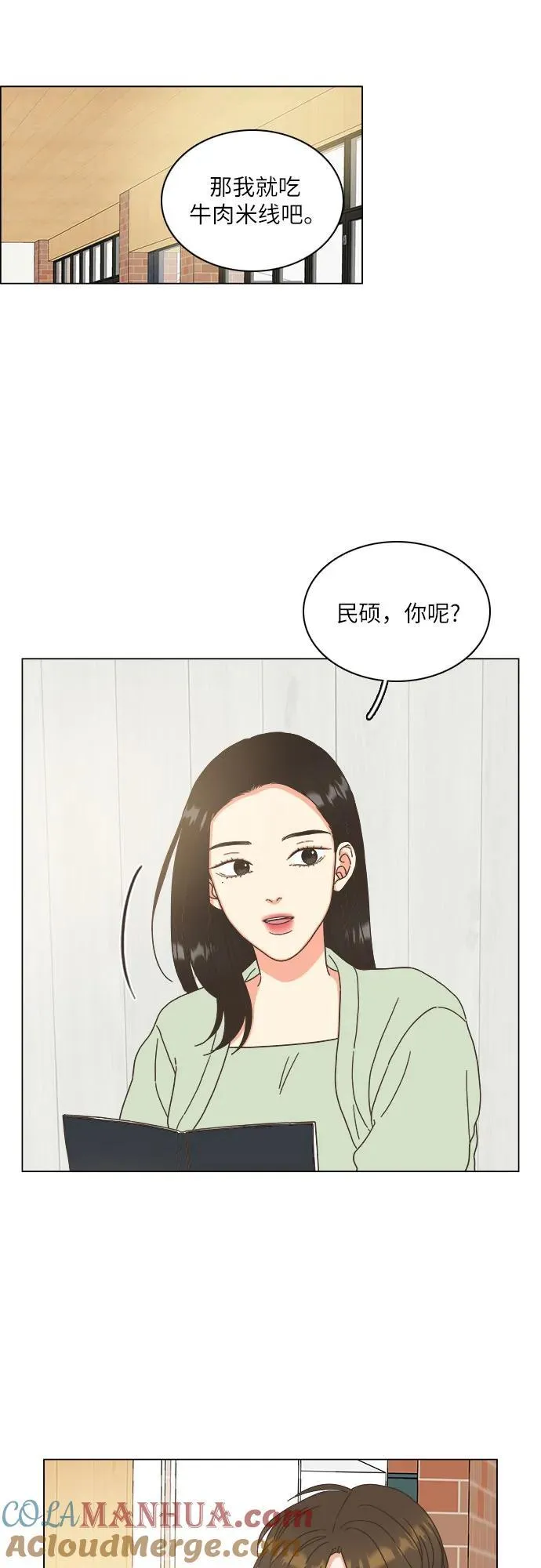 第28话 第10页