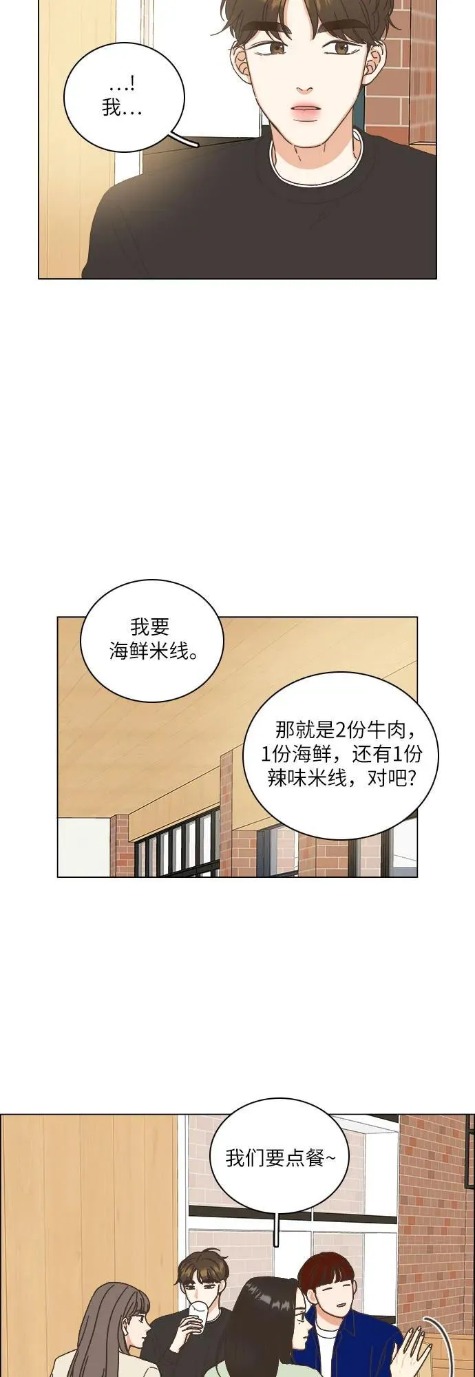 第28话 第11页