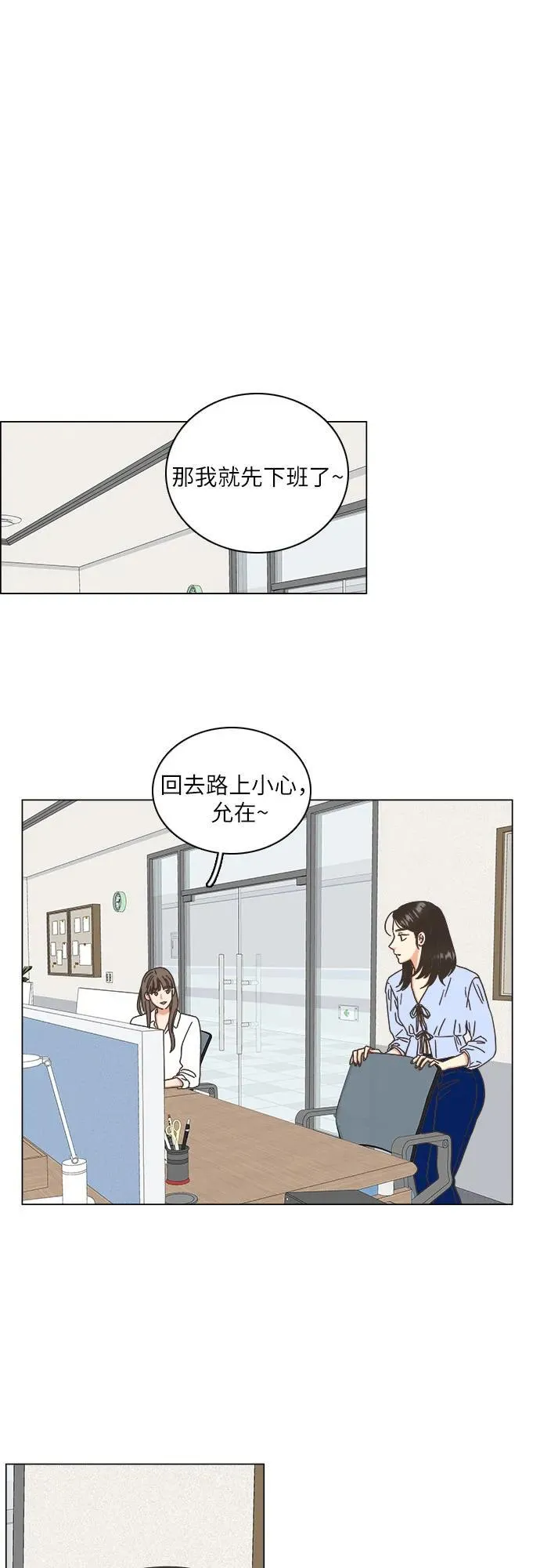 第28话 第14页