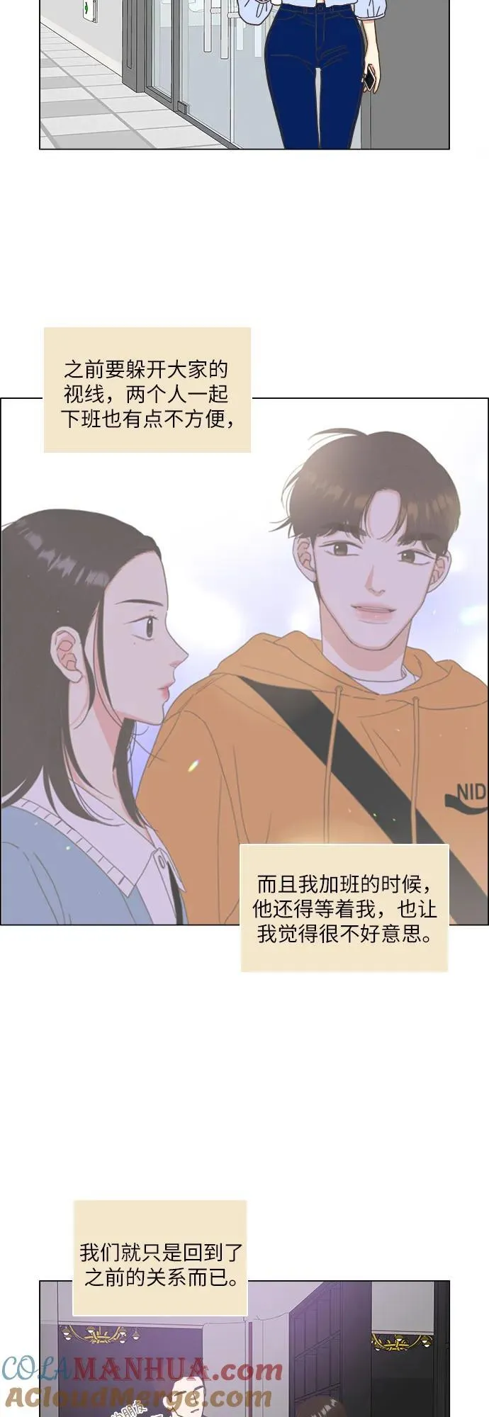 第28话 第16页