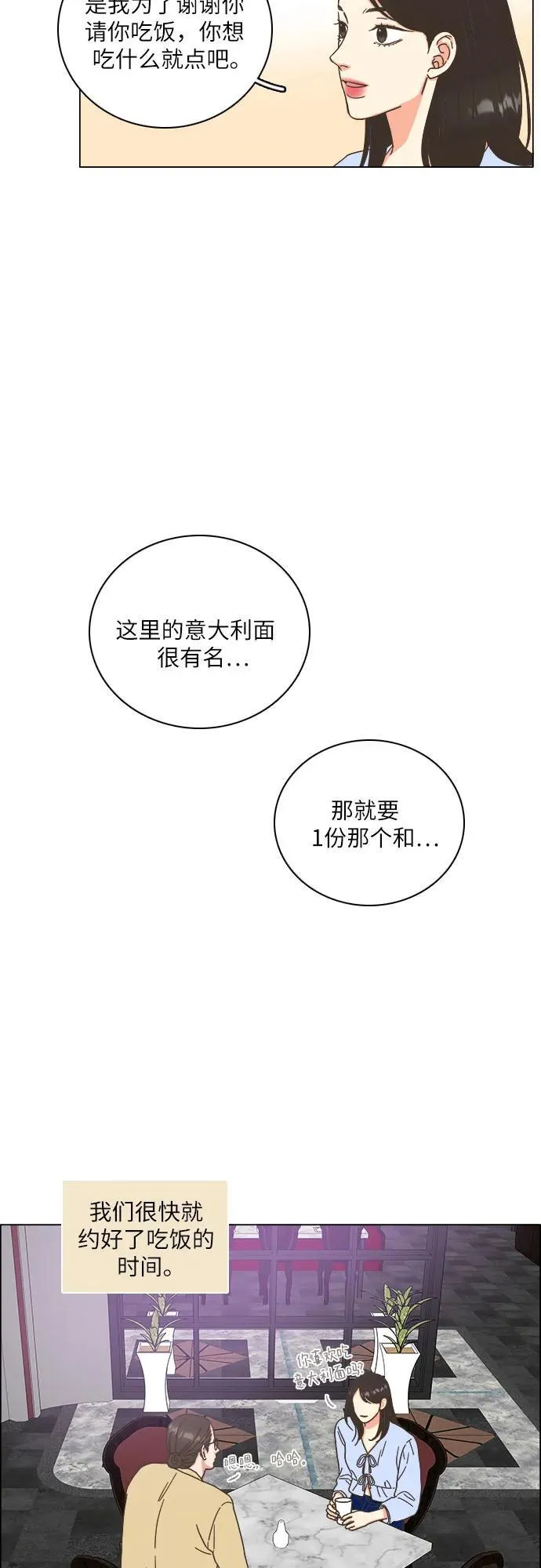 第28话 第20页