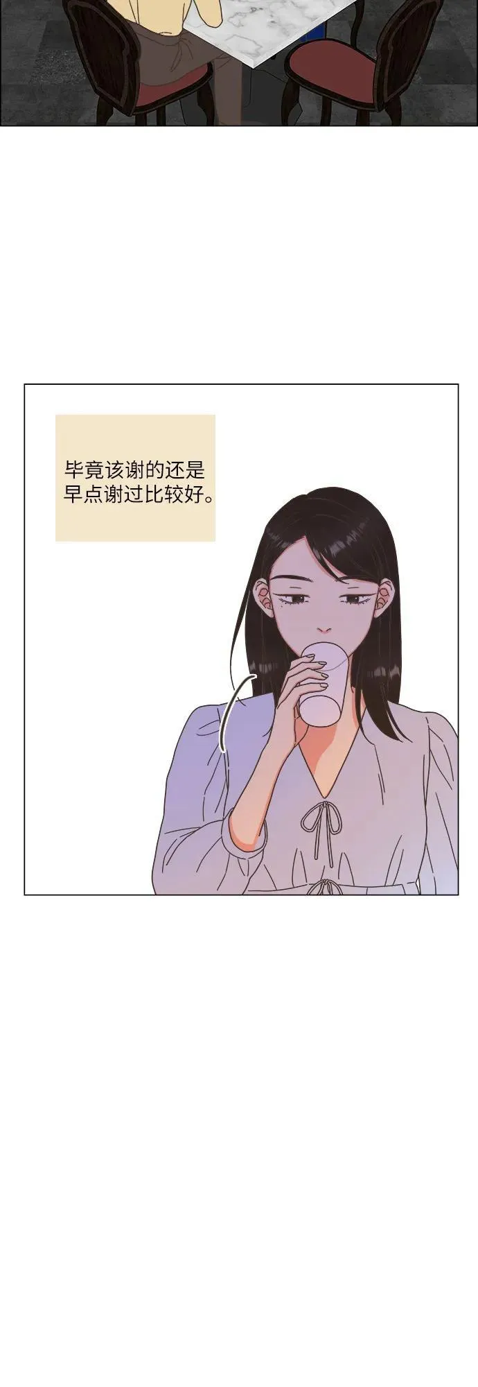 第28话 第21页