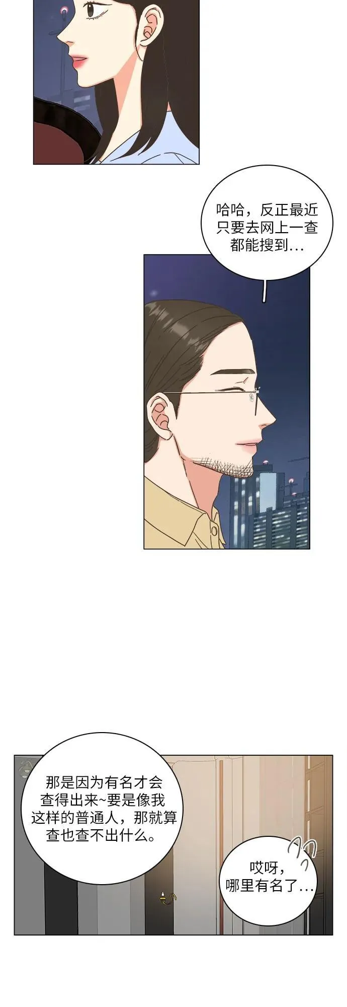 第28话 第23页
