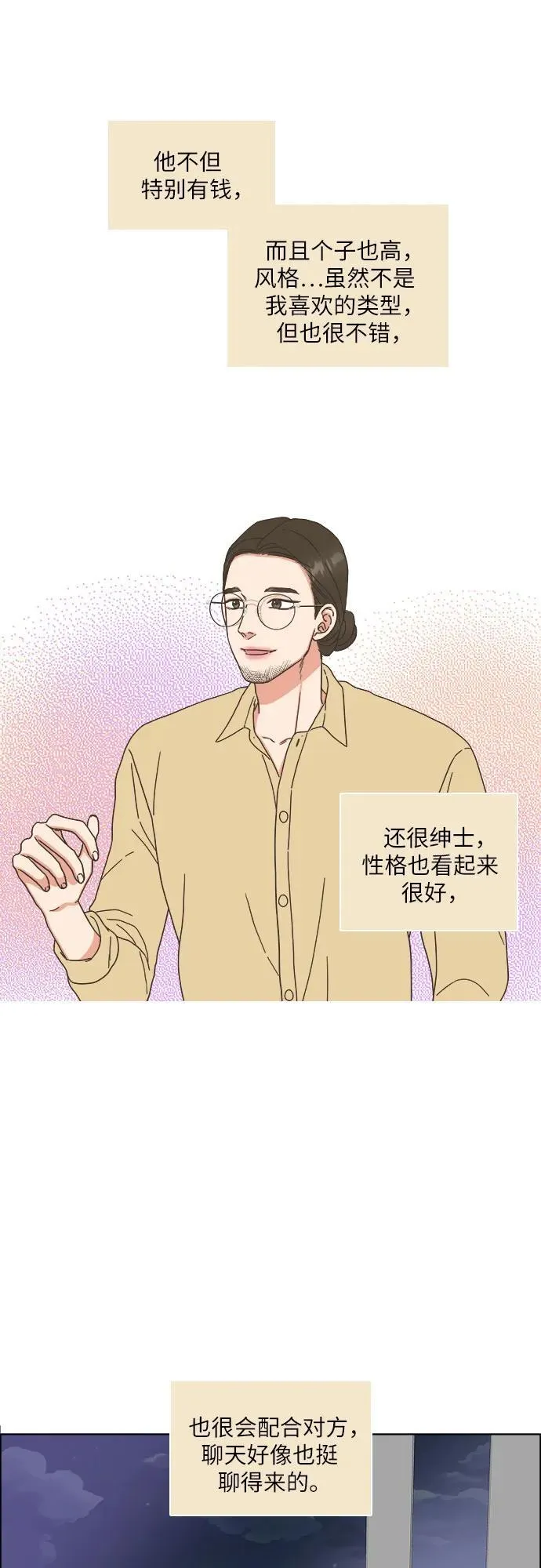 第28话 第24页