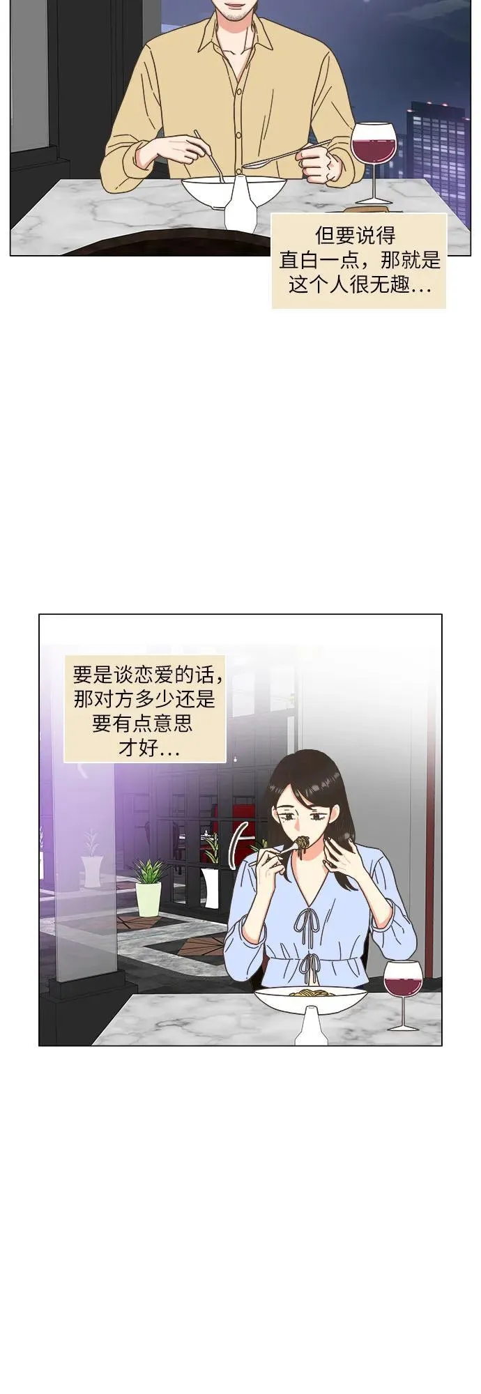 第28话 第26页
