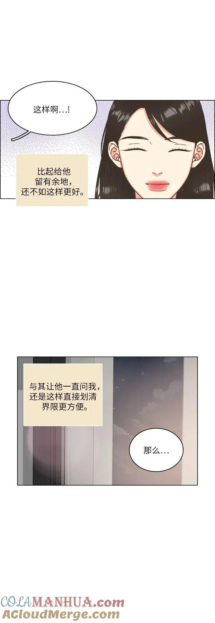 第28话 第31页