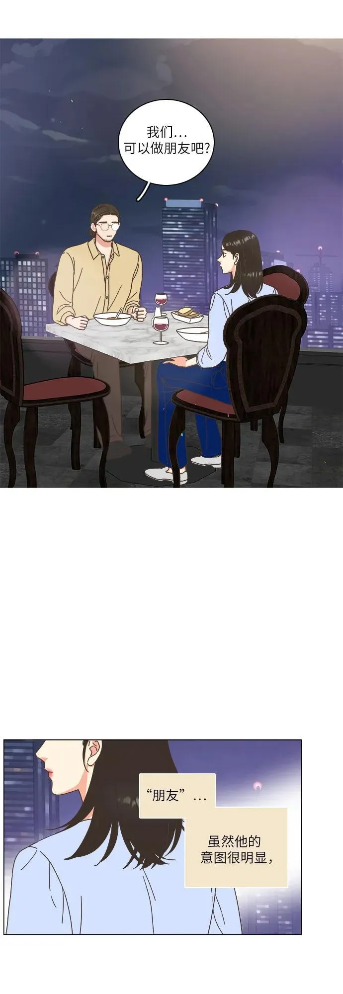 第28话 第32页