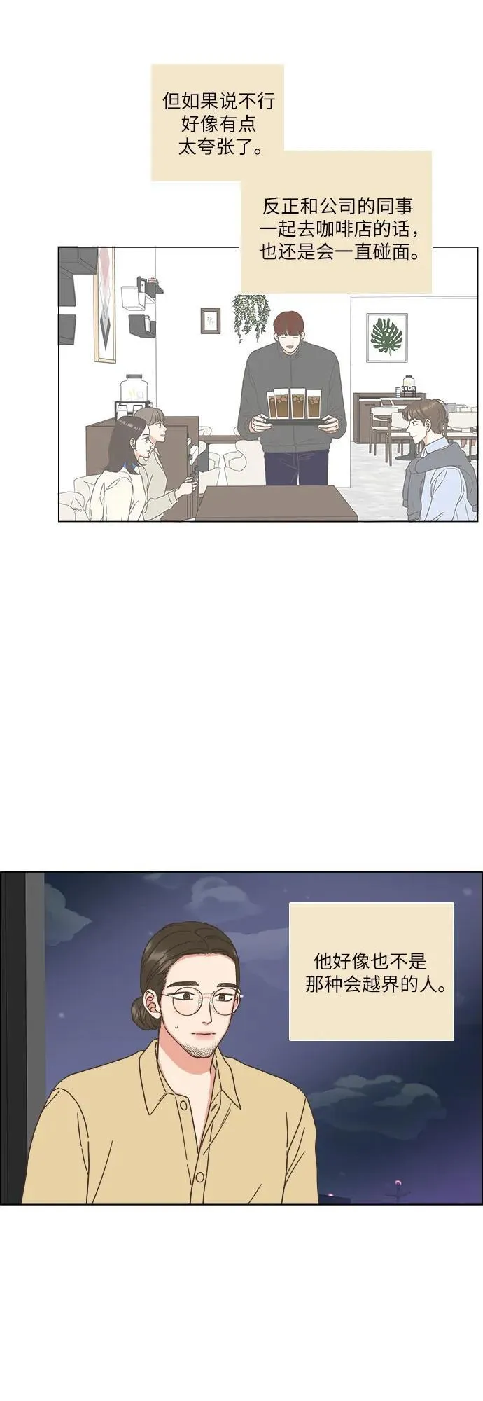 第28话 第33页