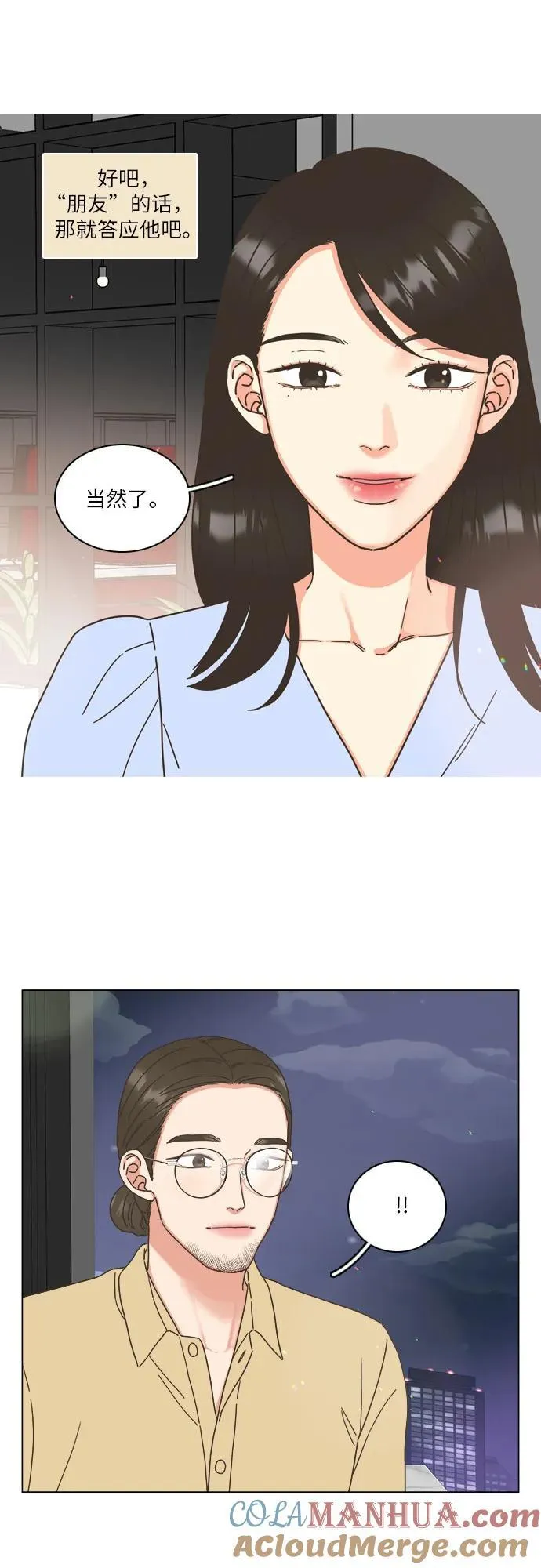 第28话 第34页