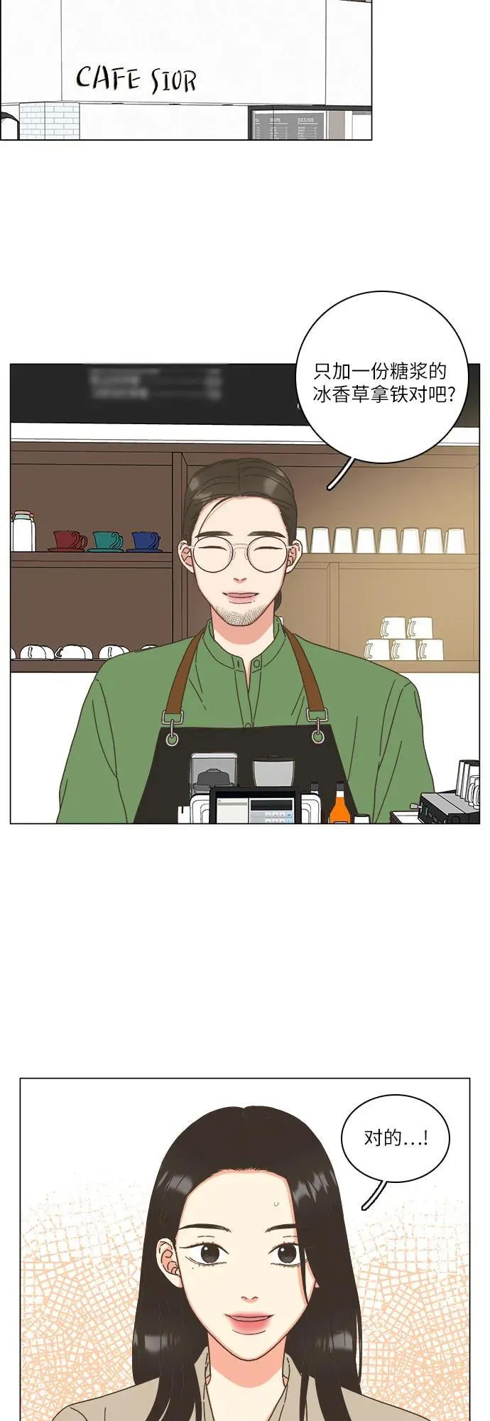 第28话 第36页
