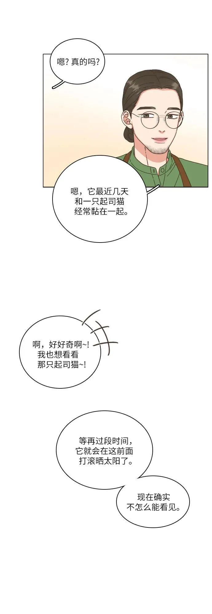 第28话 第38页