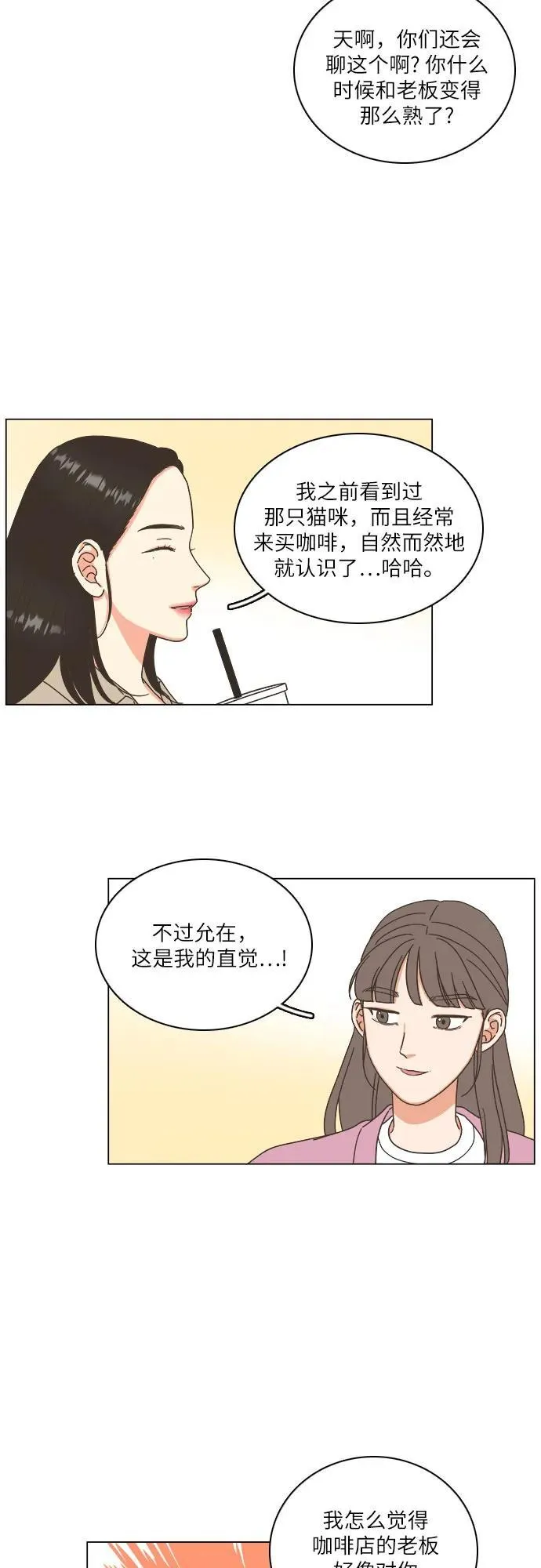 第28话 第41页
