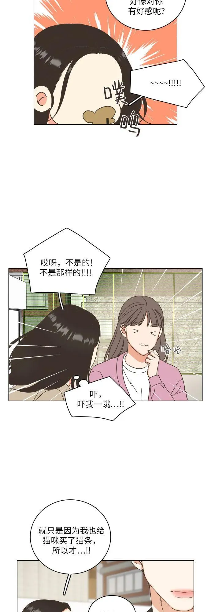 第28话 第42页