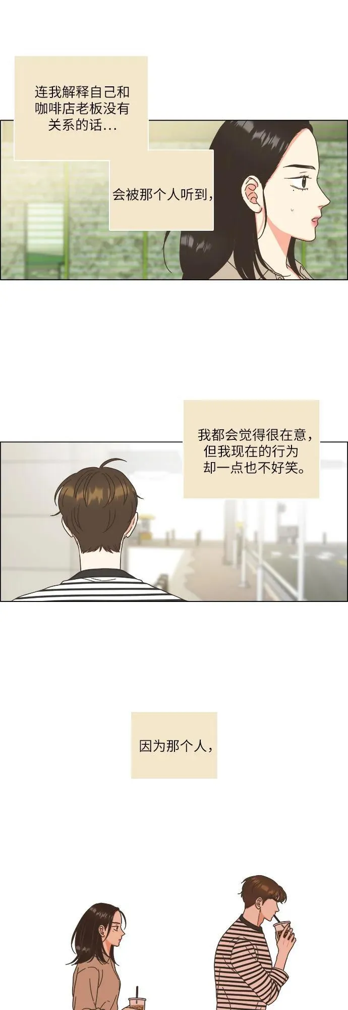第28话 第44页
