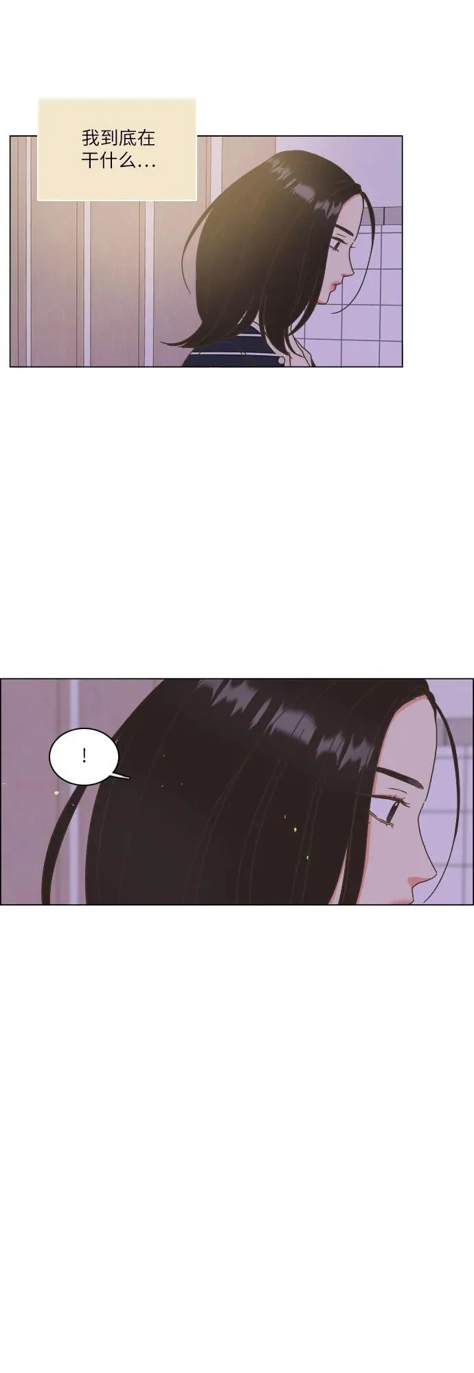 第27话 第2页