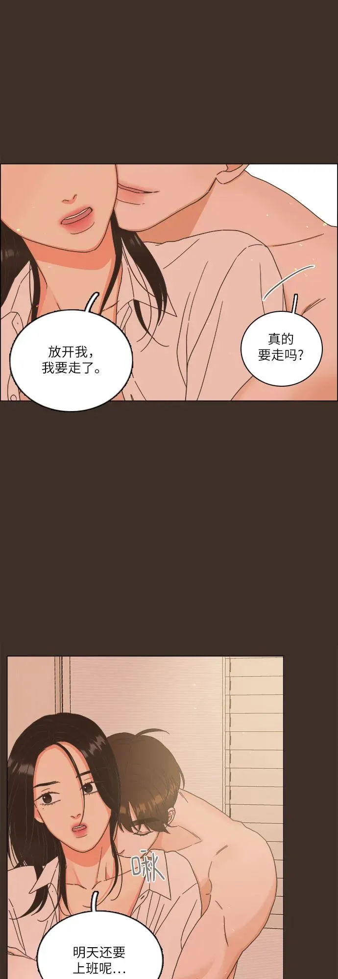 第27话 第20页
