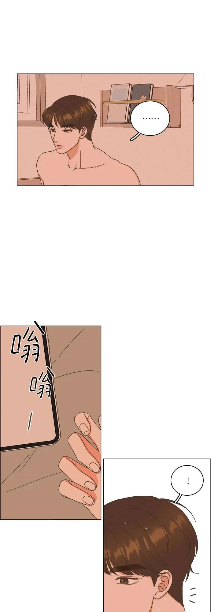 第27话 第29页
