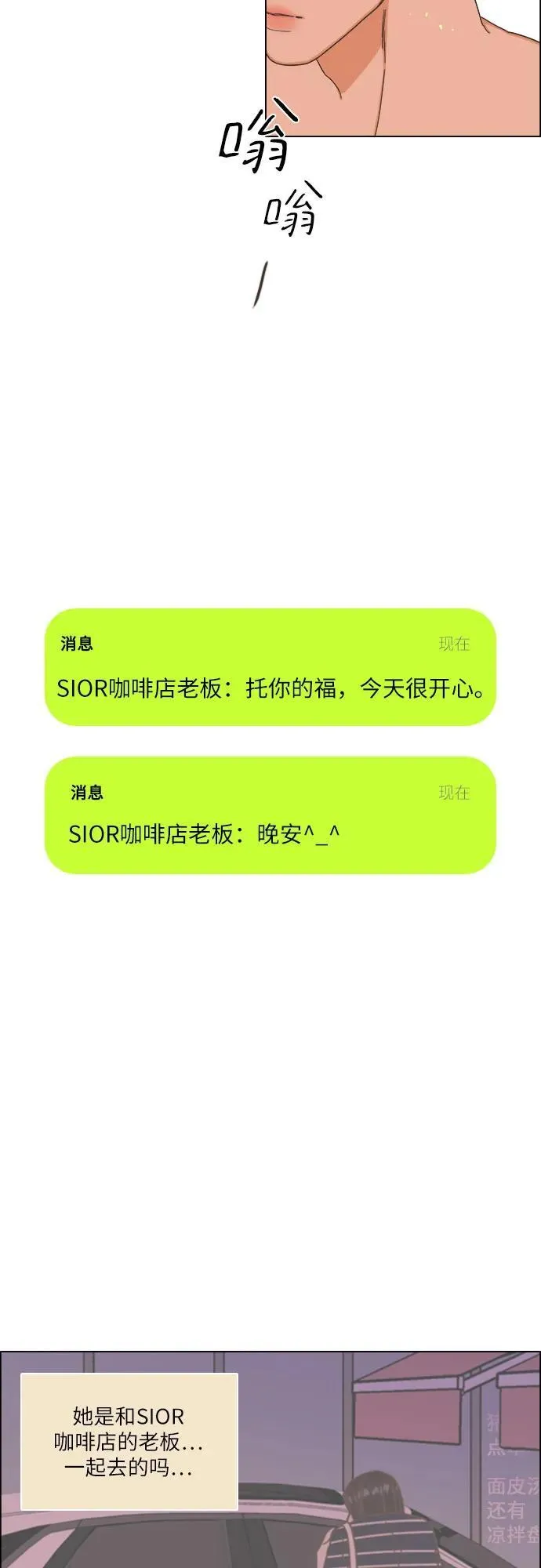 第27话 第30页