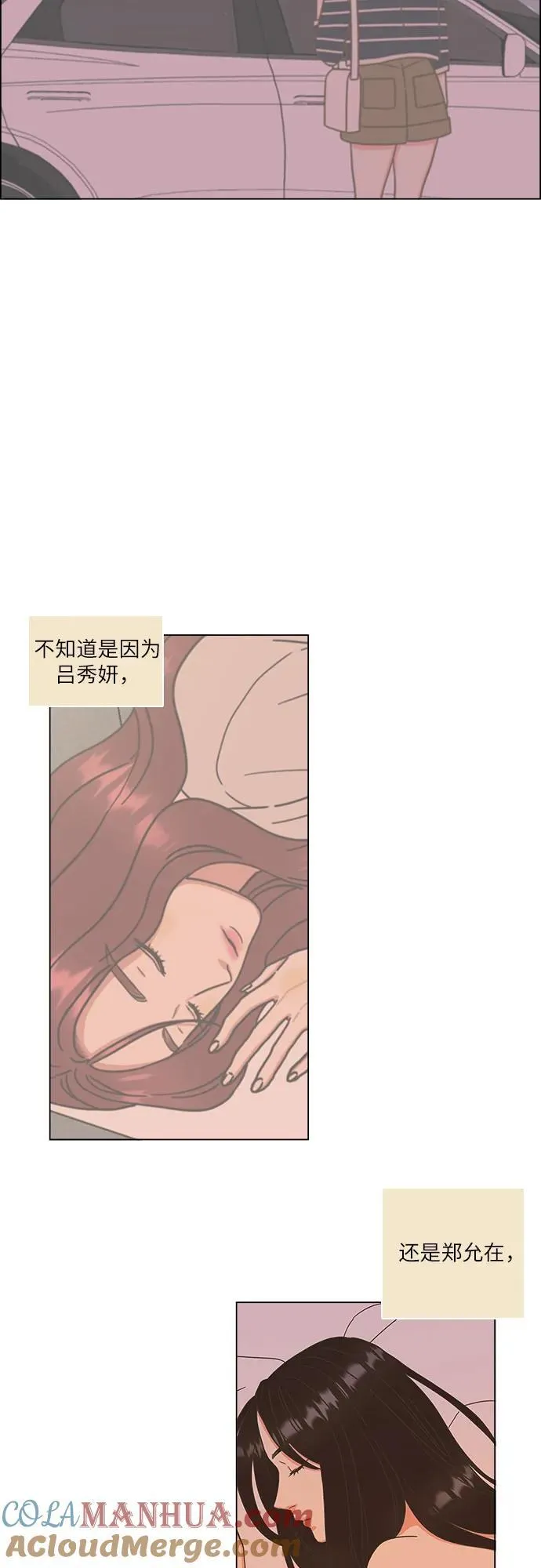 第27话 第31页